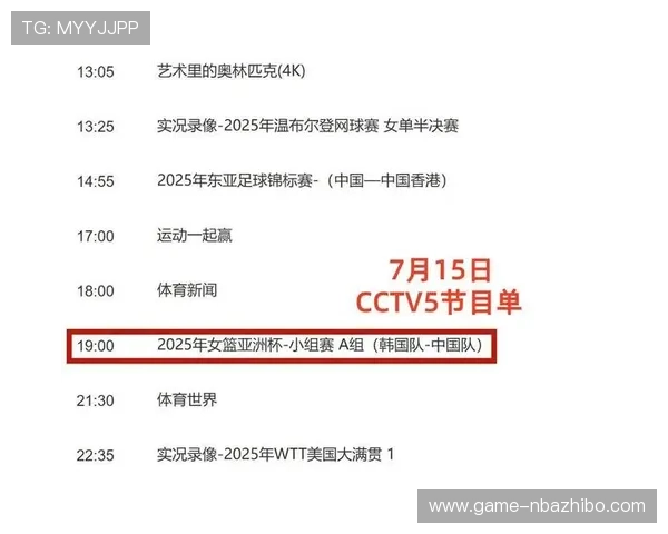乐动ld体育直播平台最新赛事直播时间安排与赛程预测全知道